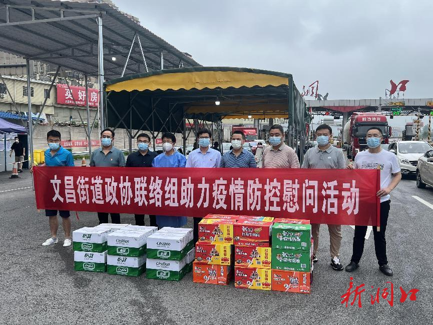 文昌街道政协委员慰问高速路口​执勤工作人员