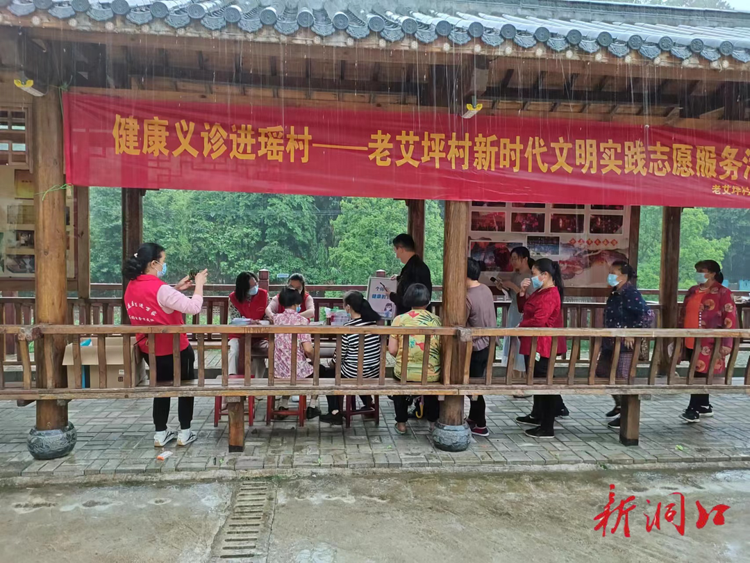 洞口县长塘瑶族乡：健康义诊进瑶村暖心服务送到家