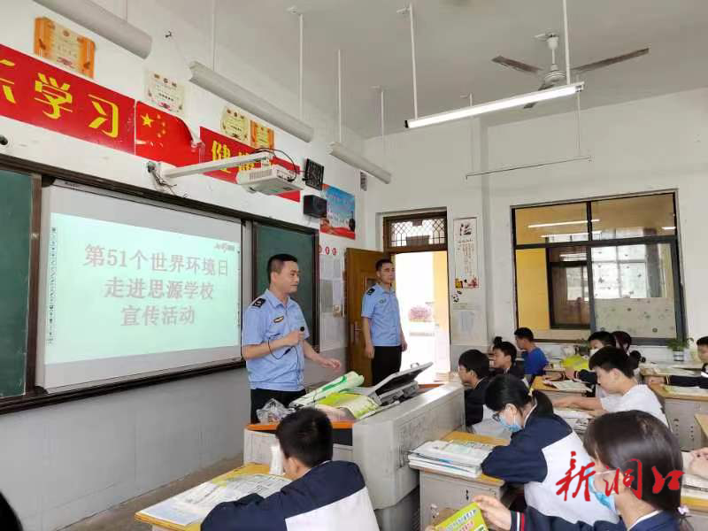 洞口思源实验学校开展“世界环境日”主题宣传活动