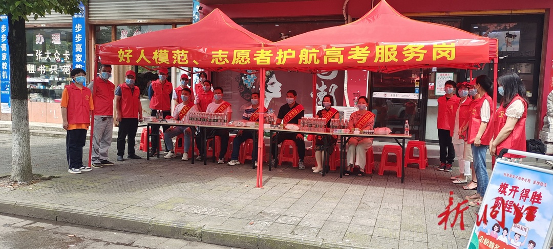 洞口：好人模范护航高考  为考生送上温馨服务