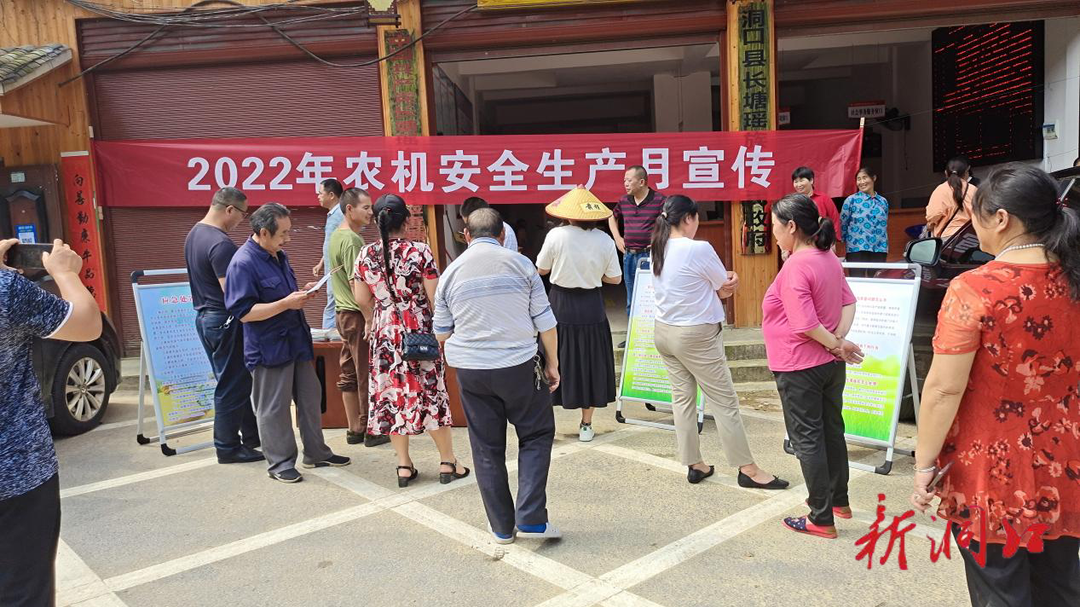 长塘瑶族乡积极开展2022年农机安全生产月宣传活动
