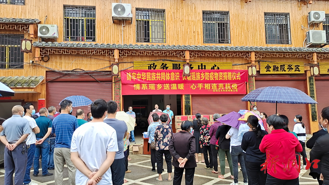 情系瑶乡送温暖，心手相连共抗疫——洞口县长塘瑶族乡乡贤捐赠防疫物资助力疫情防控