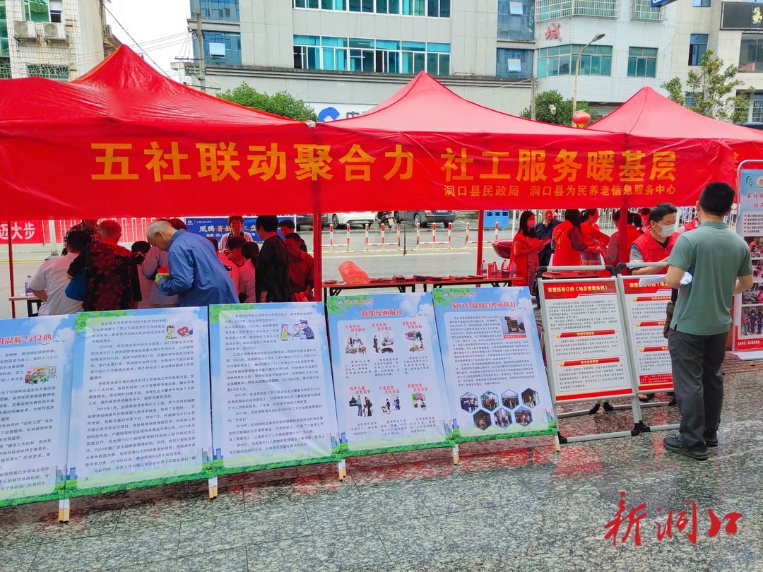 五社联动聚合力   社工服务暖基层