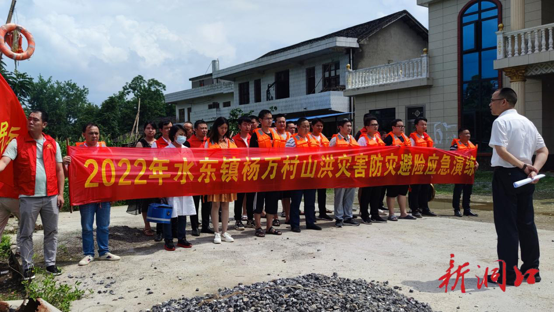 洞口县水东镇组织开展防汛救灾“户帮户”紧急转移避险应急演练