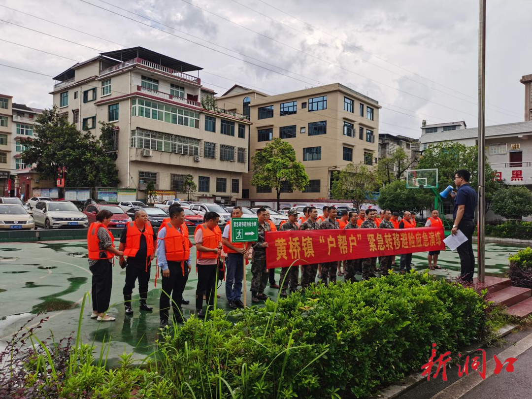 以练为战 防患于未然—洞口县黄桥镇开展“户帮户”  紧急避险转移应急演练