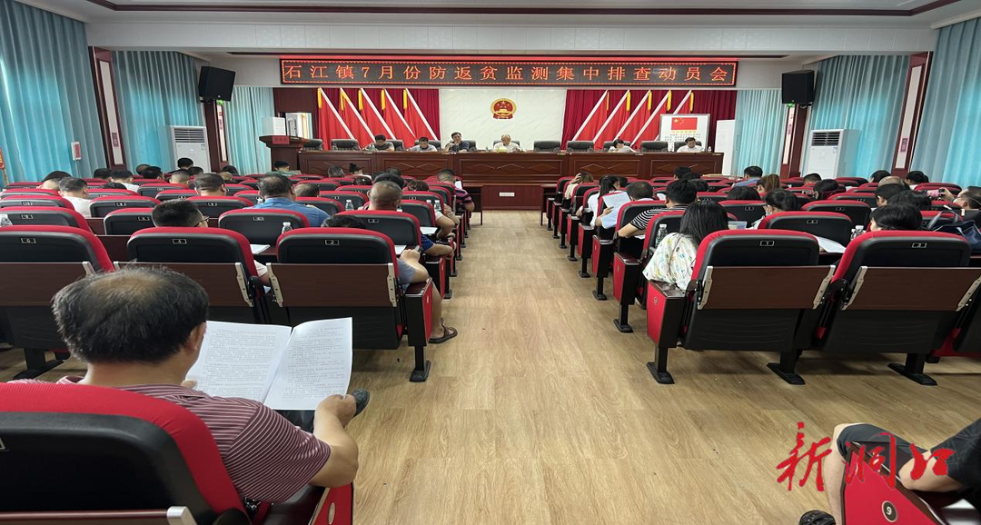 石江镇：强化动态监测帮扶  筑牢返贫致贫“保护墙”