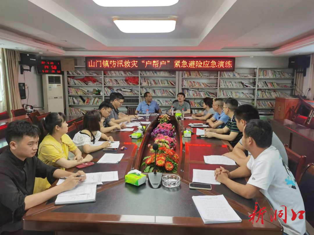 洞口县山门镇开展防汛救灾“户帮户”紧急转移避险应急演练