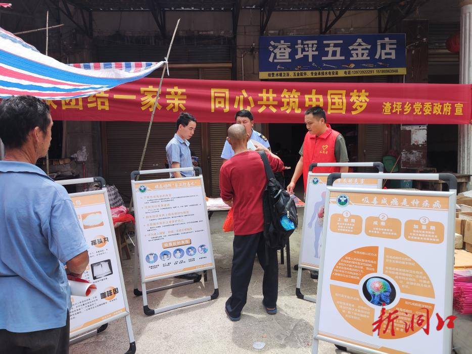 渣坪乡开展“民族团结一家亲，同心共筑中国梦”主题宣传活动