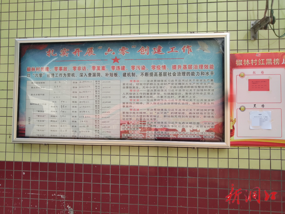 洞口县桐山乡：“三个3”促乡村新风