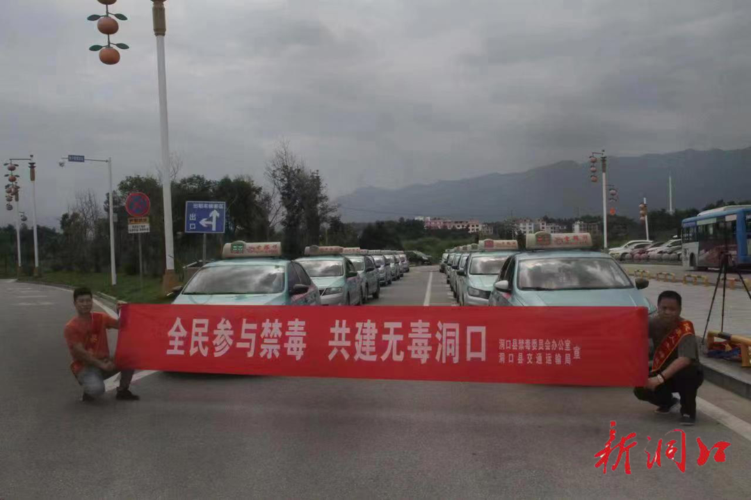 洞口县交通局开展全民禁毒宣传活动