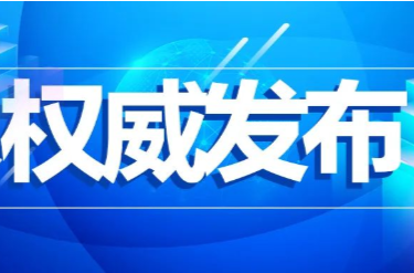 关于印发新型冠状病毒肺炎防控方案（第九版）的通知及解读