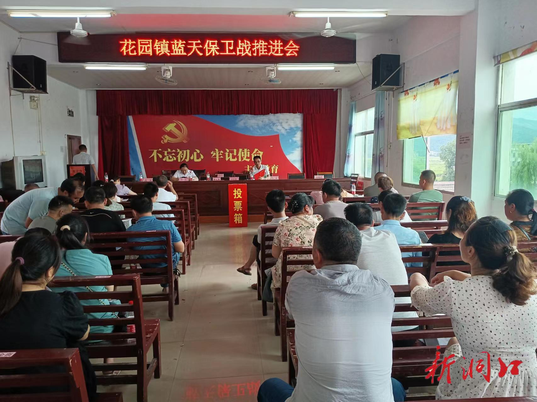 花园镇持续打好“蓝天保卫战”