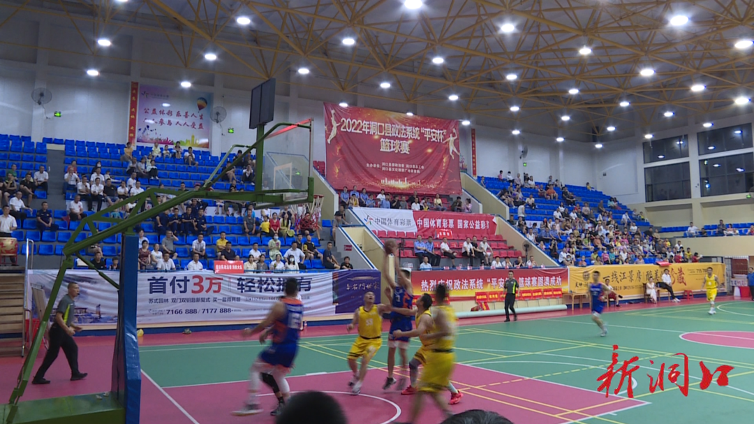 洞口县2022年政法系统“平安杯”篮球赛圆满闭幕