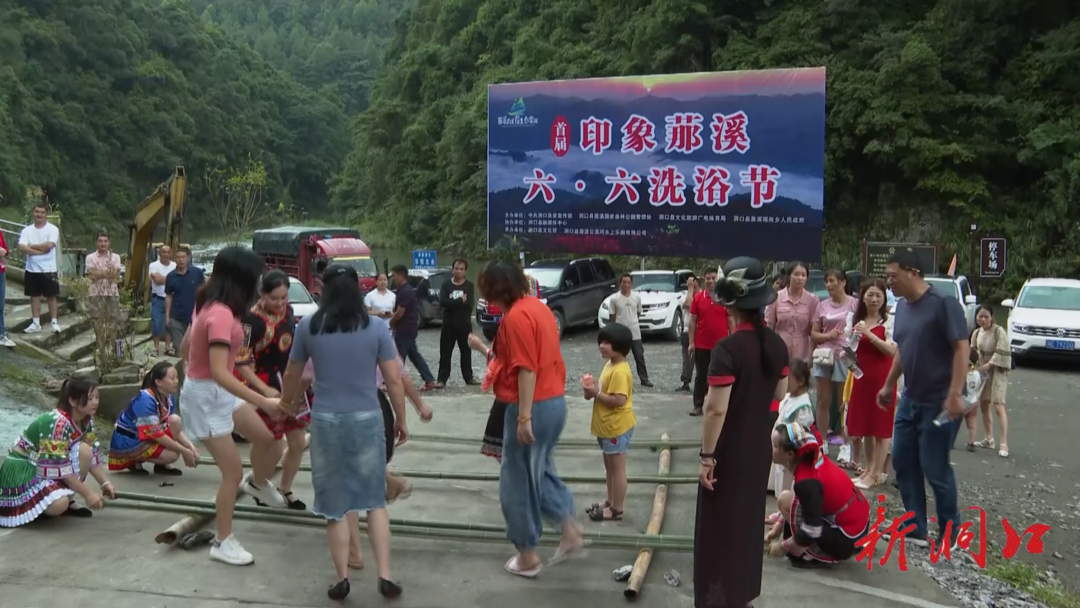 洞口县举办首届“印象罗溪”六·六洗浴节