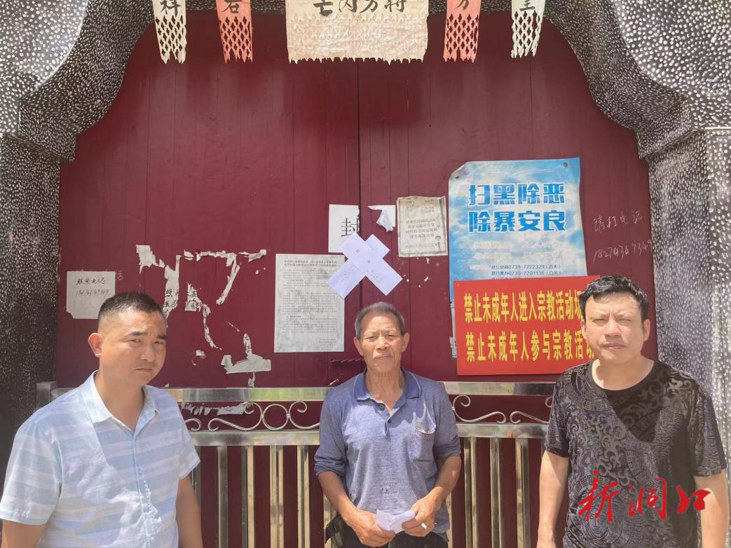 洞口县桐山乡开展宗教场所安全隐患排查行动