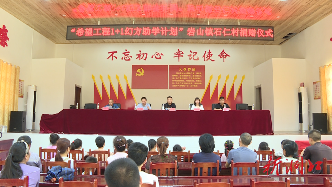 团县委启动实施"希望工程1+1——幻方助学计划"项目