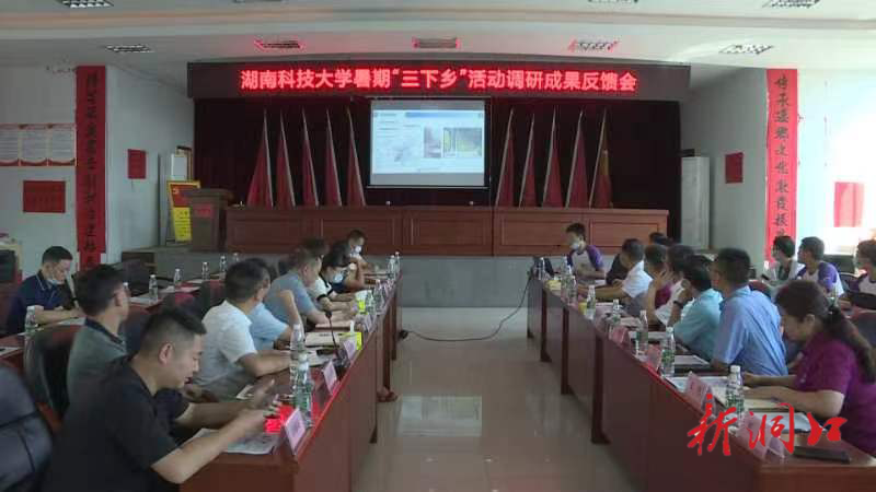 共青团洞口县委：汇聚青春力量 助力乡村振兴