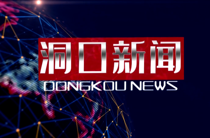 2022年7月16日洞口新闻