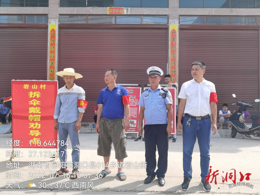 岩山镇开展戴帽“119工程”攻坚行动