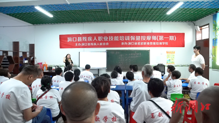 洞口县残联开展残疾人职业技能培训