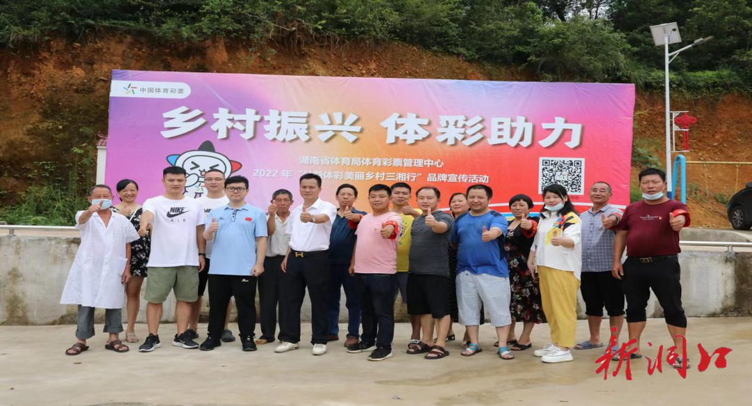 2022年“公益体彩美丽乡村三湘行”品牌宣传活动走进石江镇金龙村