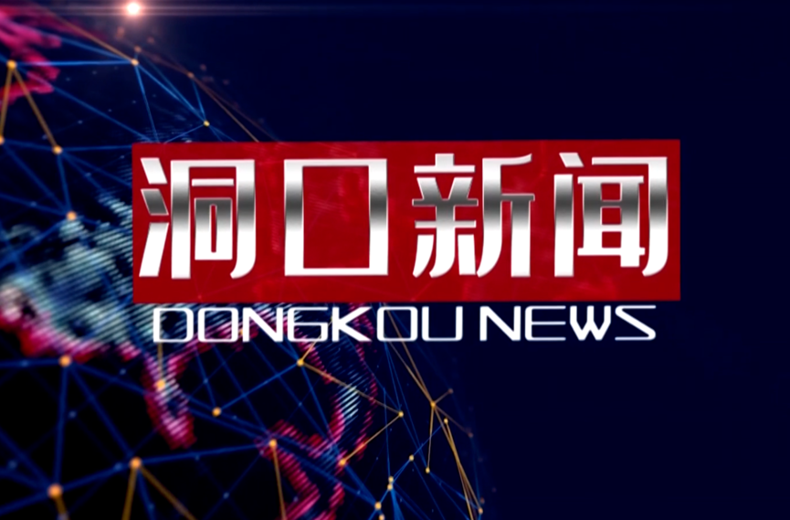 2022年7月21日洞口新闻