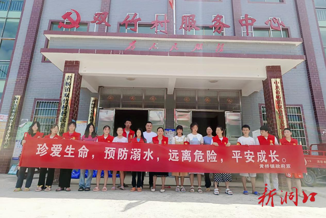 黄桥镇：巾帼护航在行动 防溺水宣传“赶大集”