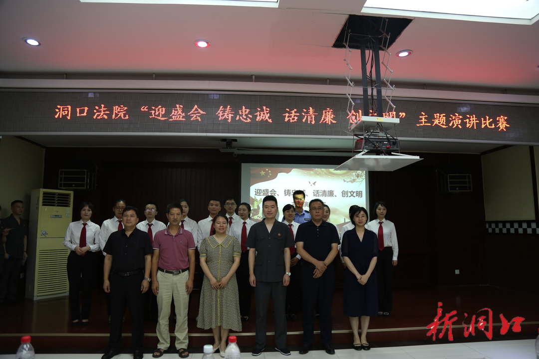 “迎盛会、铸忠诚、话清廉、创文明”  ——洞口法院举办“两个确立”主题教育演讲比赛