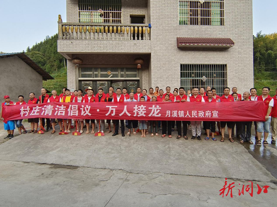 月溪镇：多措并举持续发力 深入推进人居环境整治