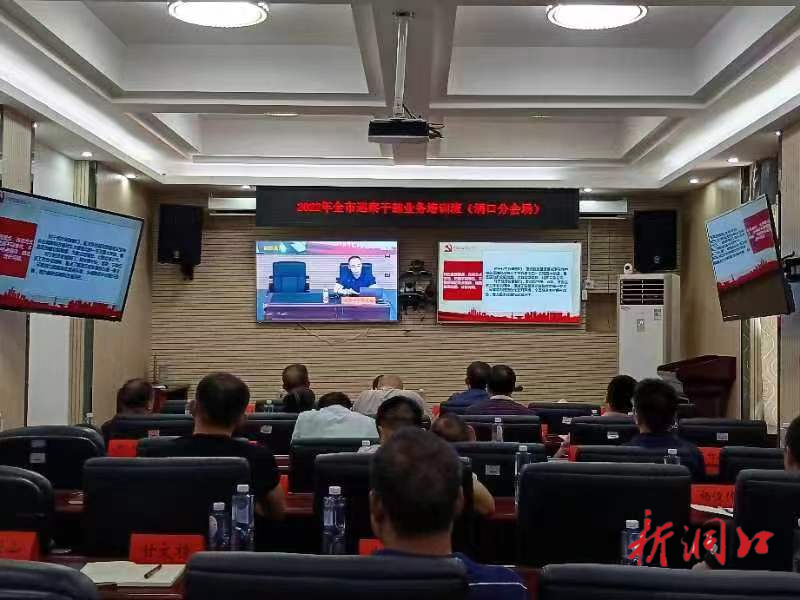“线上线下”全员学 做好巡前“基本功”  ——全市开展巡察干部业务培训
