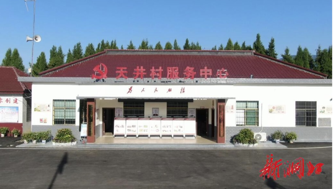 【“六零”创建】新闻链接｜我们村：洞口县雪峰街道天井村：推广运用"我们村"线上平台 促进"六零"创建村民积分落地见效