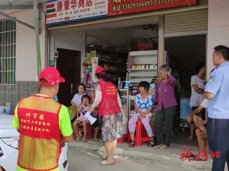 洞口县竹市镇：防溺水“志愿红”绽放新时代文明实践之花