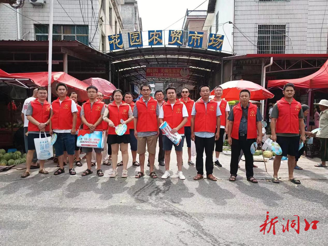 花园镇“主题党日+新时代文明实践所志愿服务”活动