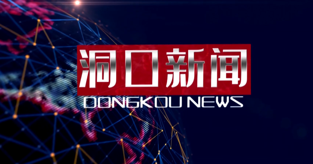 2024年11月27日洞口新闻