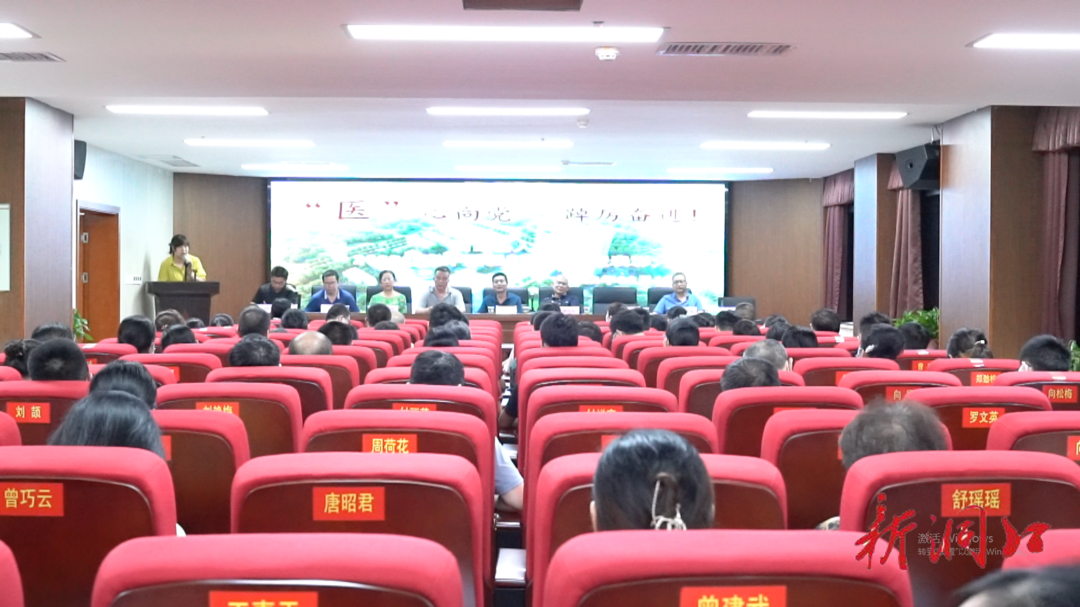 洞口县人民医院举行庆祝“8.19中国医师节”活动暨表彰大会