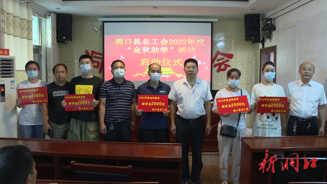 县总工会“金秋助学”活动为困难学子圆梦