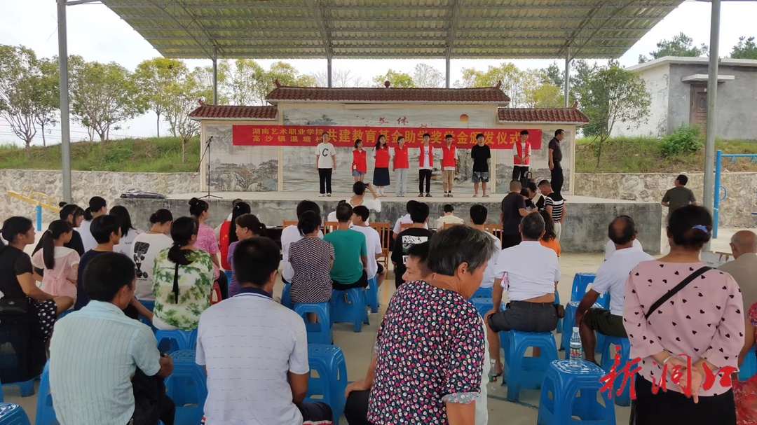 温塘村：助学表彰展新风，文明乡风涵养时