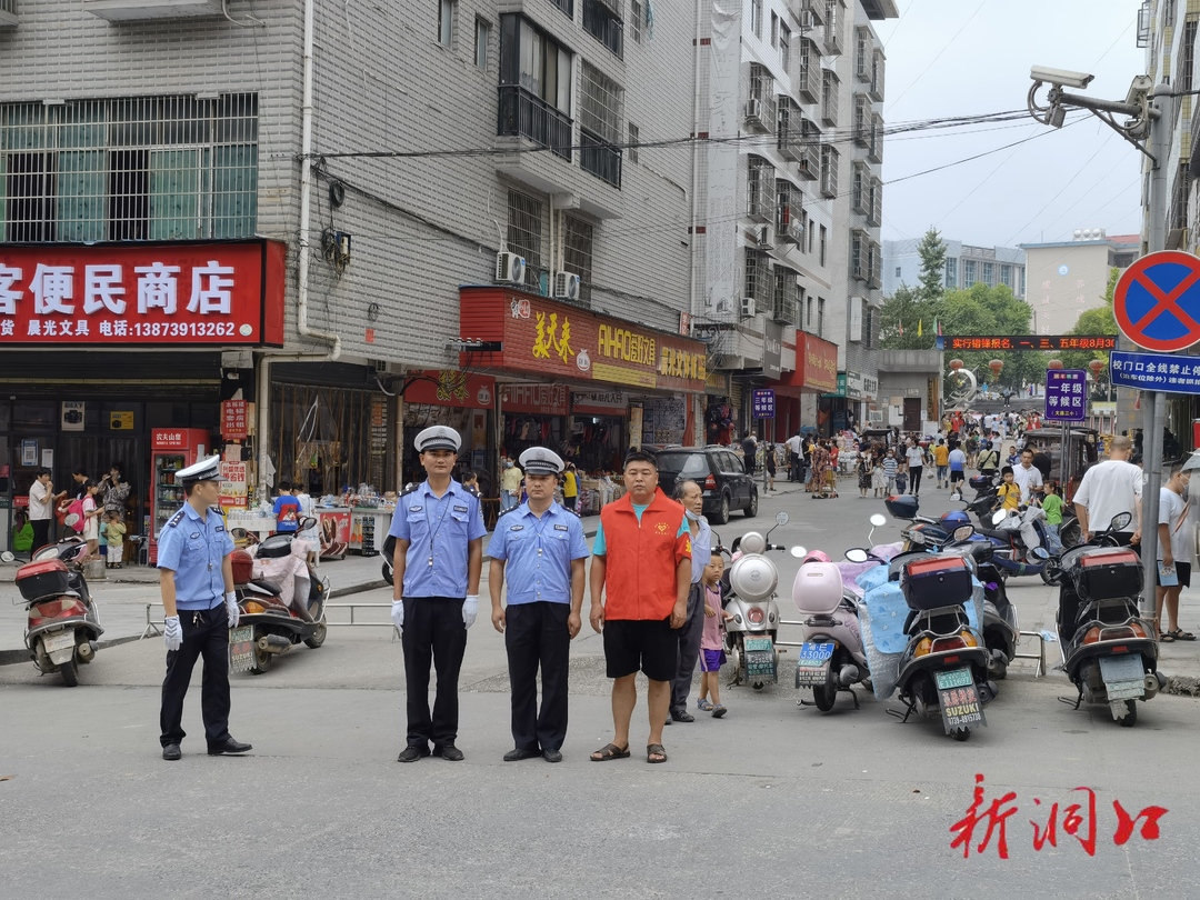 洞口：学校开学第一天 交警护学执勤忙