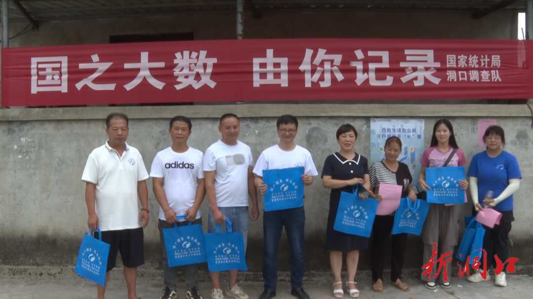 国家统计局洞口调查队到村（社区）开展住户调查大样本轮换宣传并绘制调查小区简图