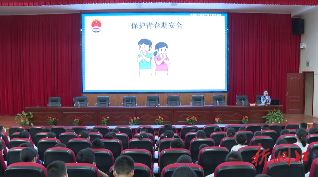 思源实验学校开学第一课——检察官走进校园开展法治教育