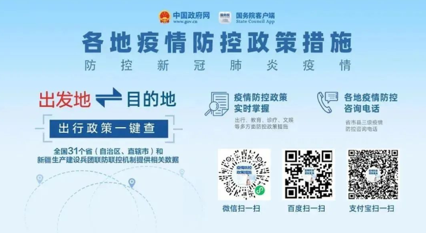 刚刚，洞口县新冠肺炎疫情防控工作指挥部发布最新提醒！