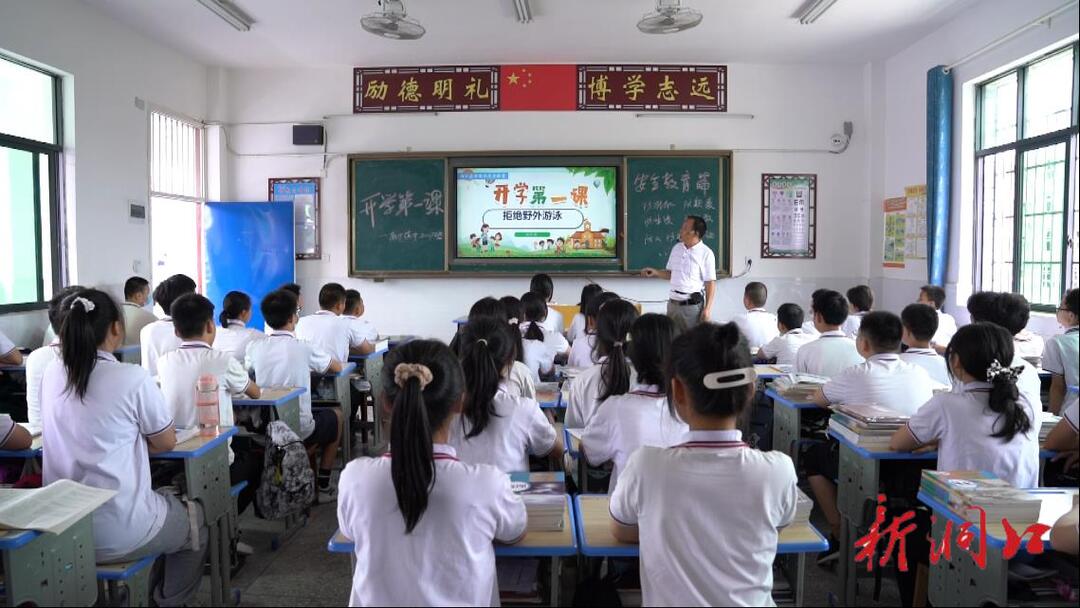 高沙镇中学：防溺水安全教育开启“开学第一课”