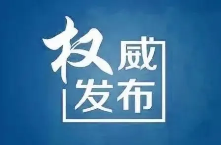 刚刚！邵阳疾控再发紧急提醒
