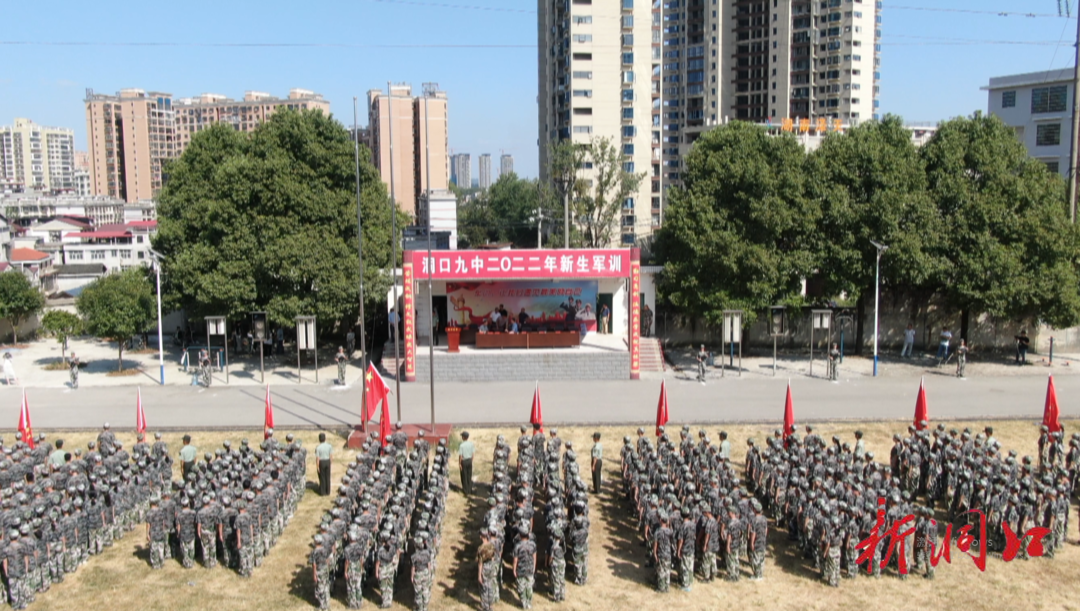 洞口九中举行2022级新生军训会操活动