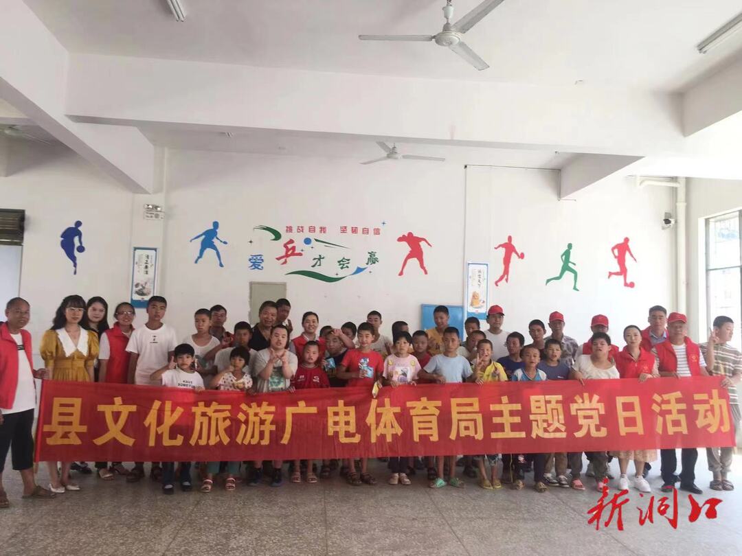 “情暖特殊学校，关爱折翼天使”洞口县文旅广体局在县特殊教育学校开展主题党日活动