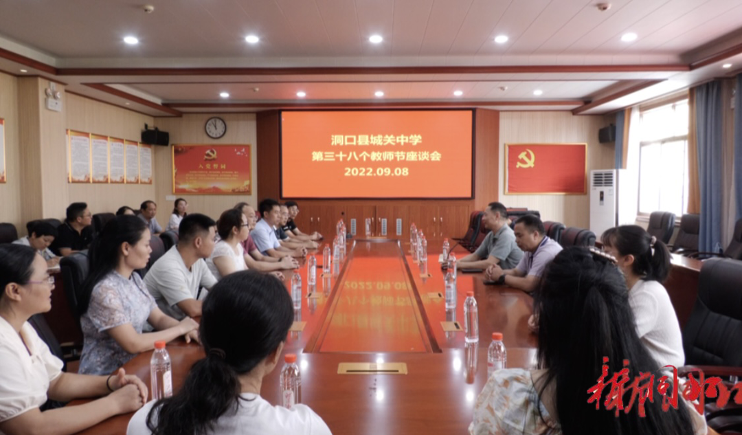 洞口县人民政府联合县教育局开展教师节慰问活动