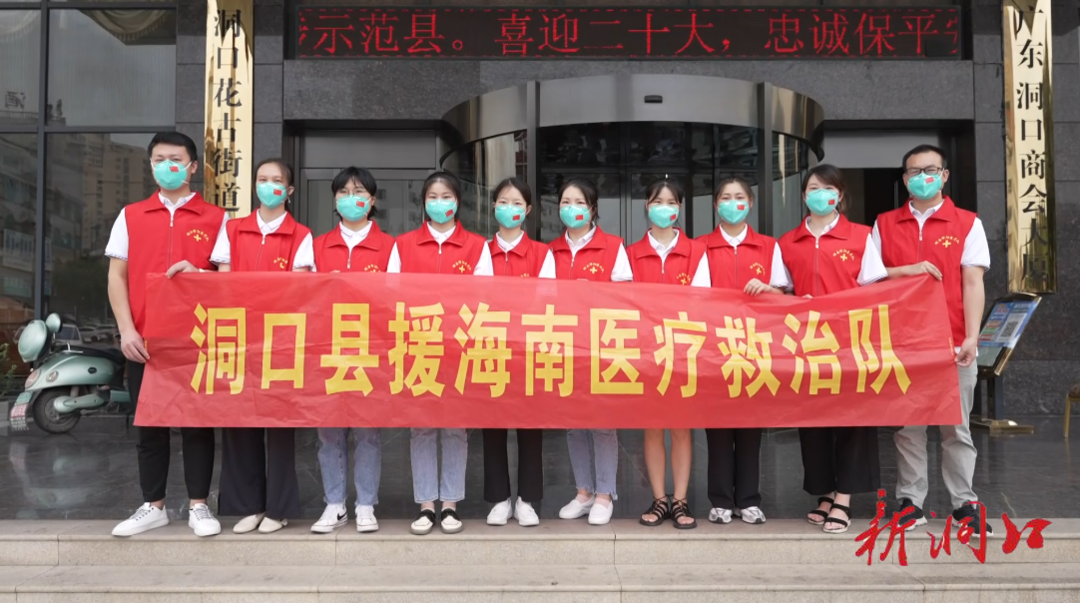 有你奉献 山河无恙——洞口援琼医疗队圆满完成任务 平安凯旋