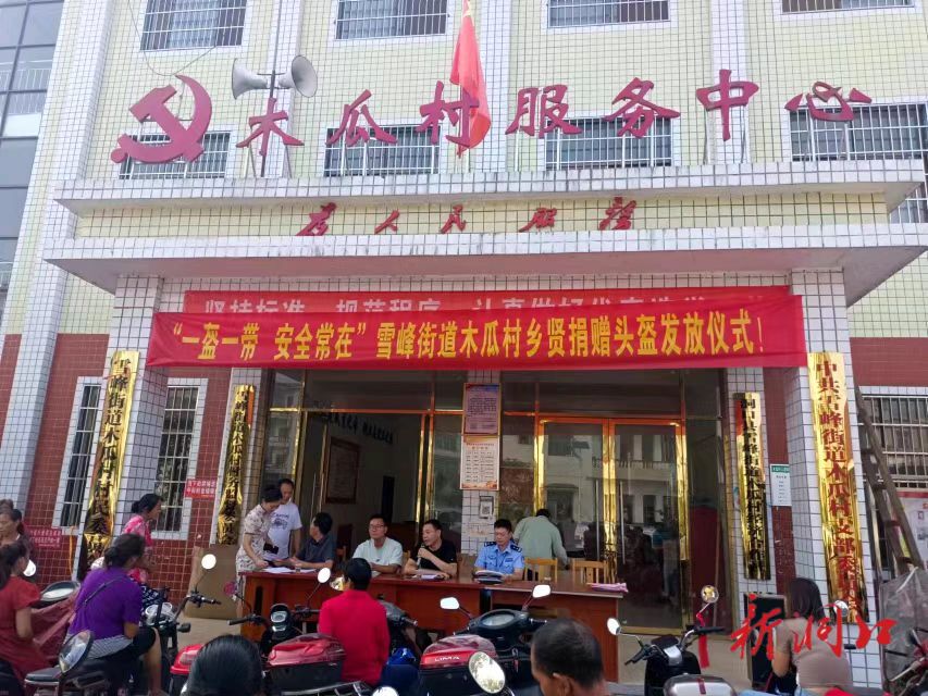 雪峰街道：乡贤来助力 安全带回家