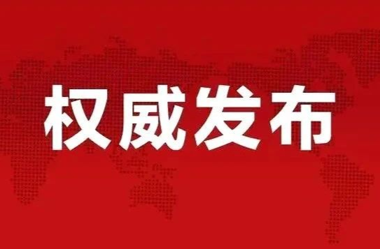 省森防指命令！采取八条断然措施坚决防范遏制森林火灾