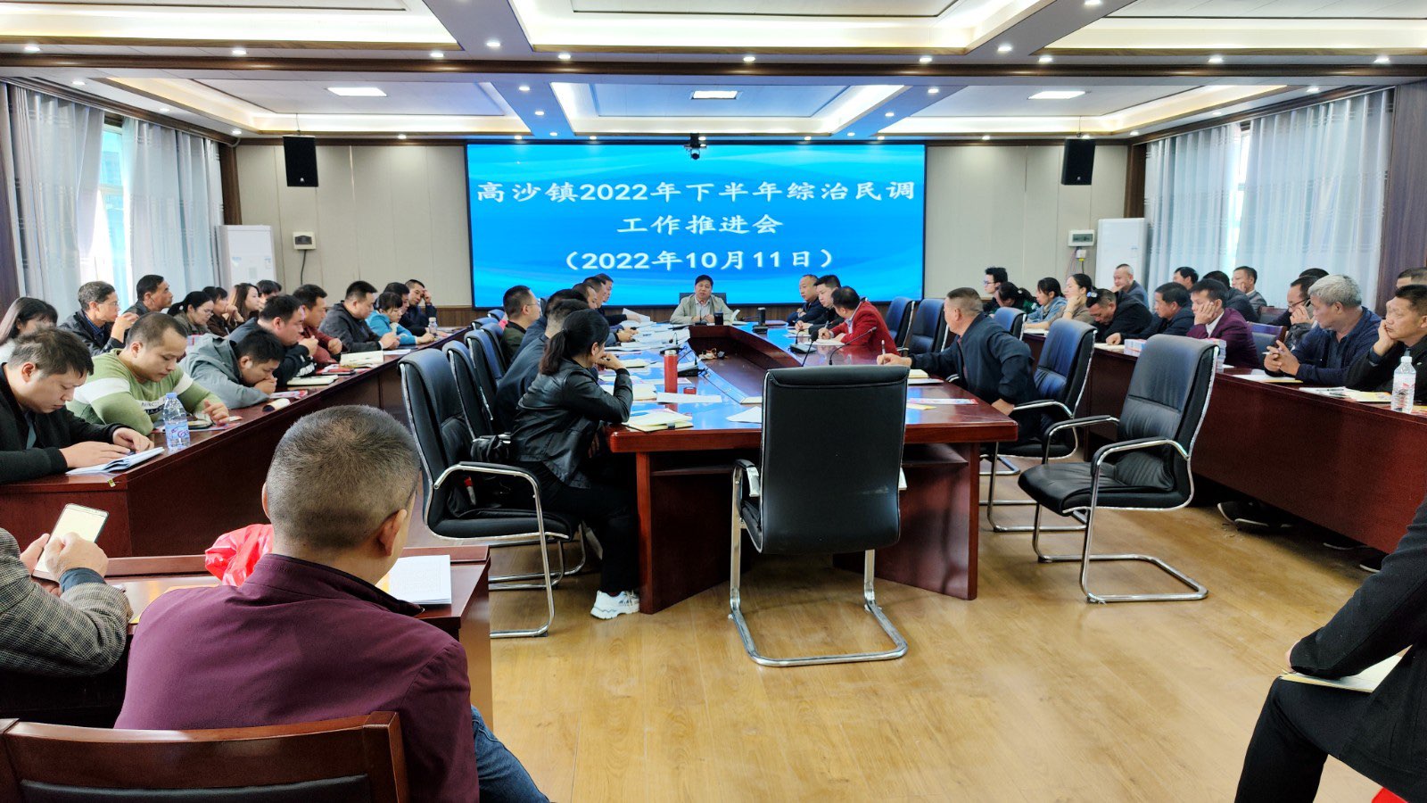 高沙镇召开综治民调工作推进会